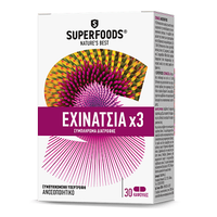 Superfoods Εχινάτσια X3 Συμπλήρωμα Διατροφής για την Ενίσχυση του Ανοσοποιητικού, 30caps